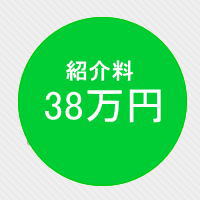 特定技能の紹介料