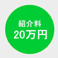 特定技能の紹介料